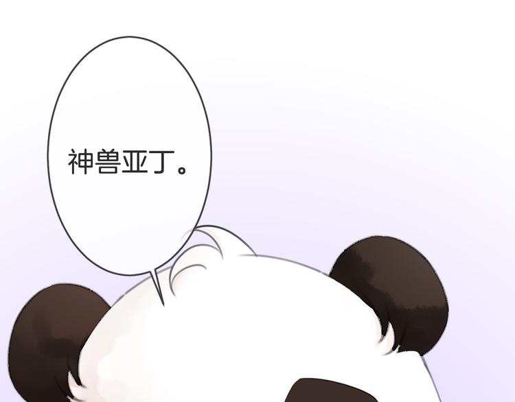 第8话 奇怪的熊猫122