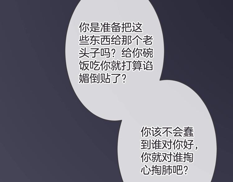 第16话 你喜欢我？59