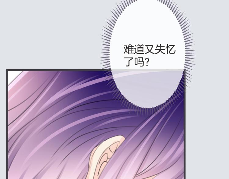 第10话 他失忆了？71