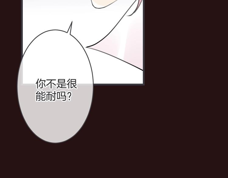 第12话 你变得讨厌了86