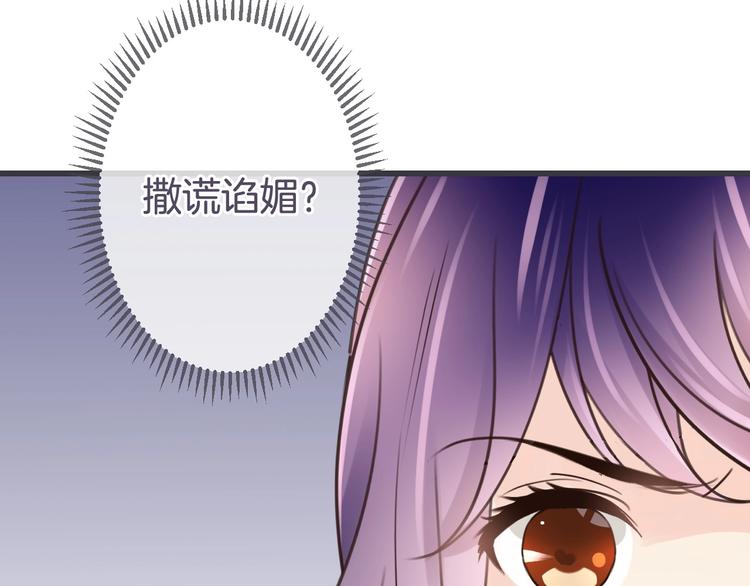 第12话 你变得讨厌了30