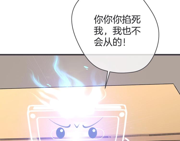 第12话 你变得讨厌了40