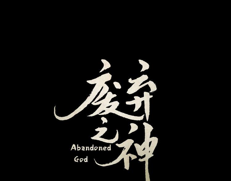 第2话 万物有灵0