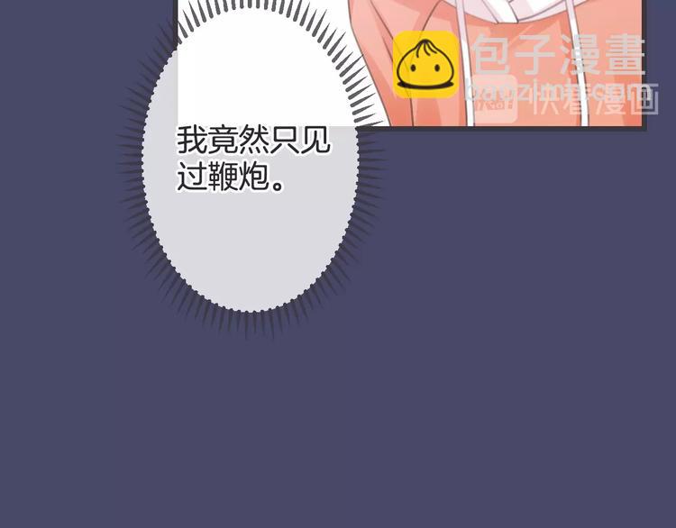 第15话 被遗忘的新年83