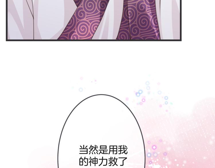 第2话 万物有灵76