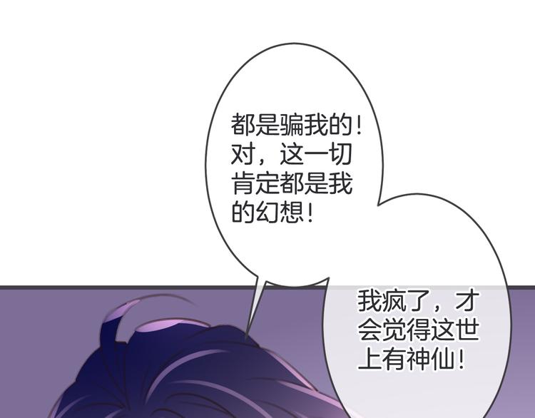 第5话 找寻的决心62