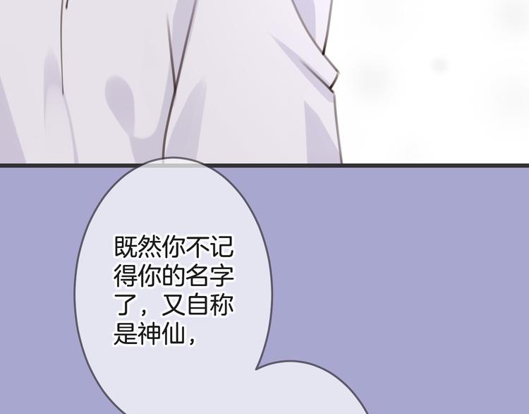 第2话 万物有灵94
