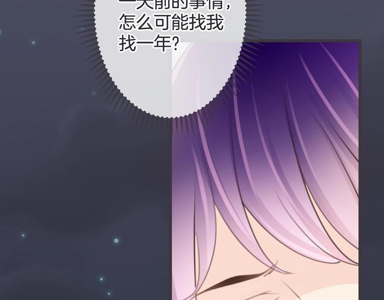 第16话 你喜欢我？23