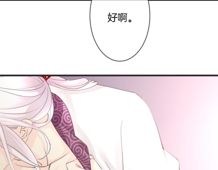 第4话 心底的愿望83