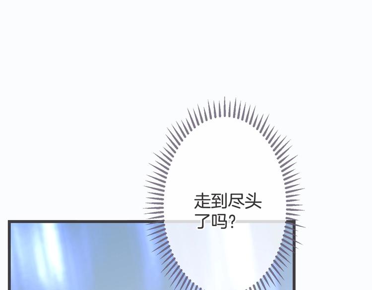 第10话 他失忆了？13