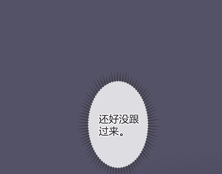 第16话 你喜欢我？72