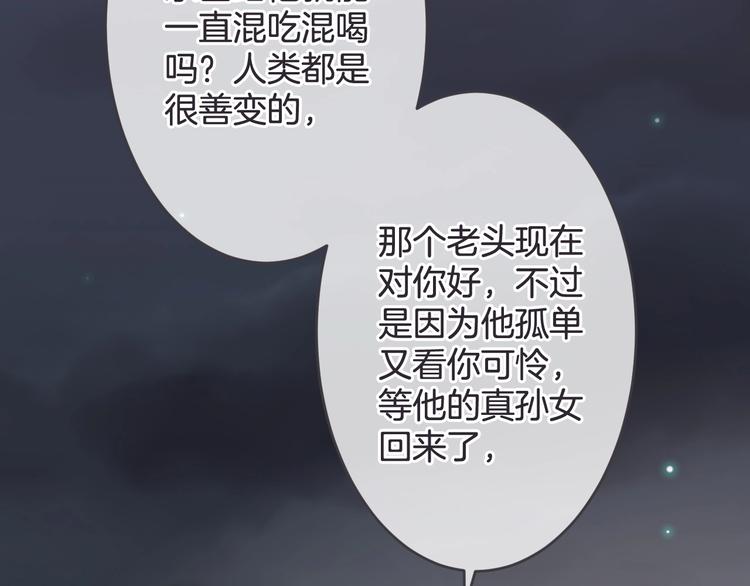 第16话 你喜欢我？79
