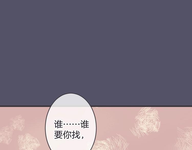 第16话 你喜欢我？12