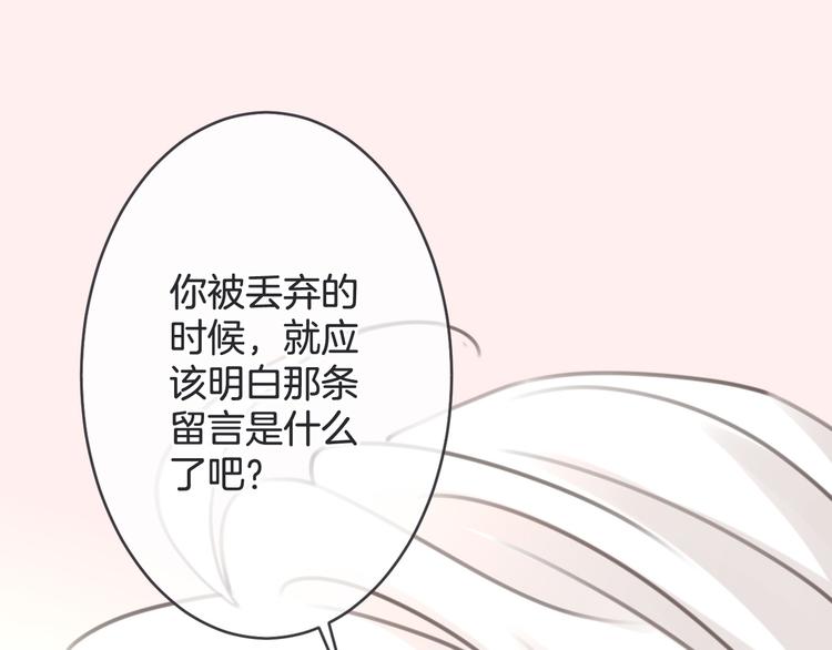 第6话 我的主人3
