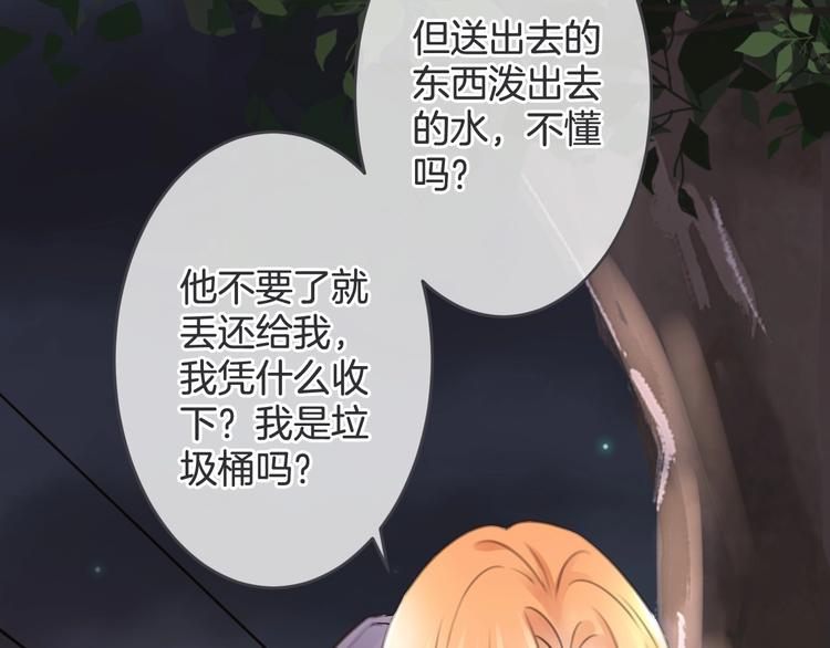 第12话 你变得讨厌了53