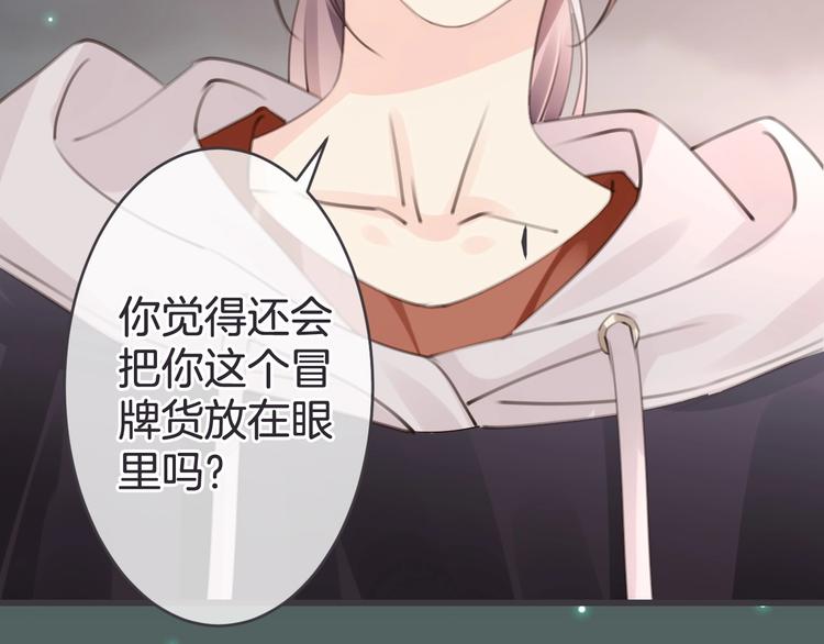 第16话 你喜欢我？81