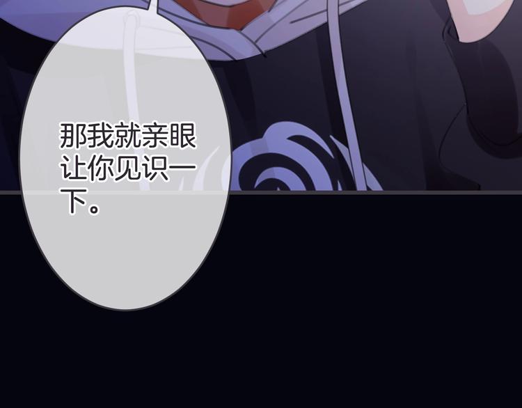 第16话 你喜欢我？90