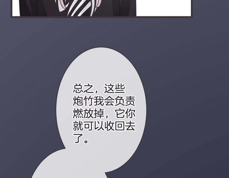 第16话 你喜欢我？56