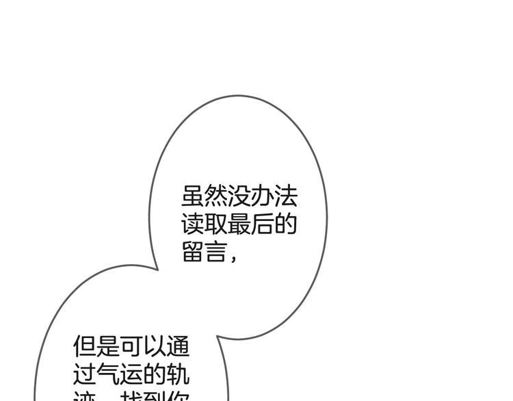 第4话 心底的愿望33