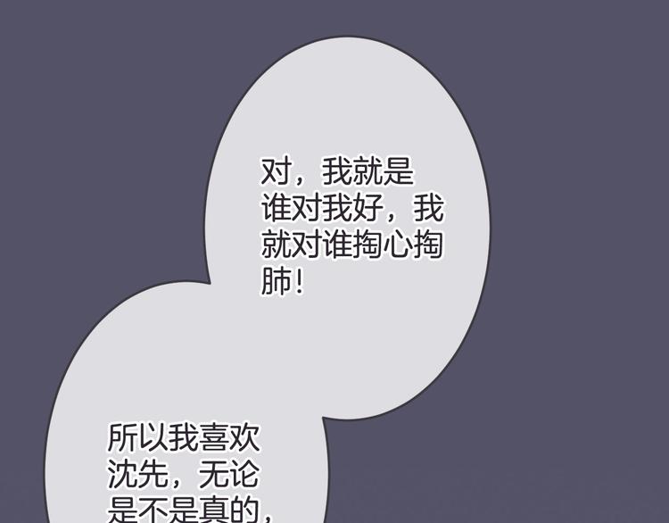 第16话 你喜欢我？62