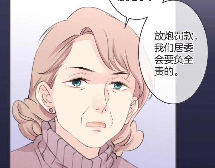 第15话 被遗忘的新年88