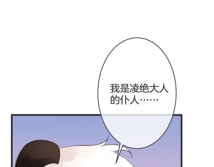 第8话 奇怪的熊猫120