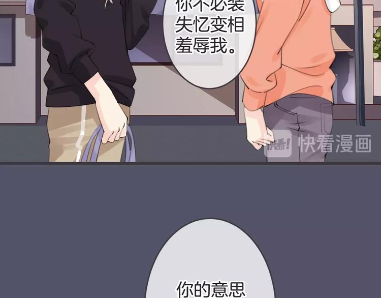 第16话 你喜欢我？34