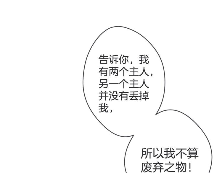 第12话 你变得讨厌了42