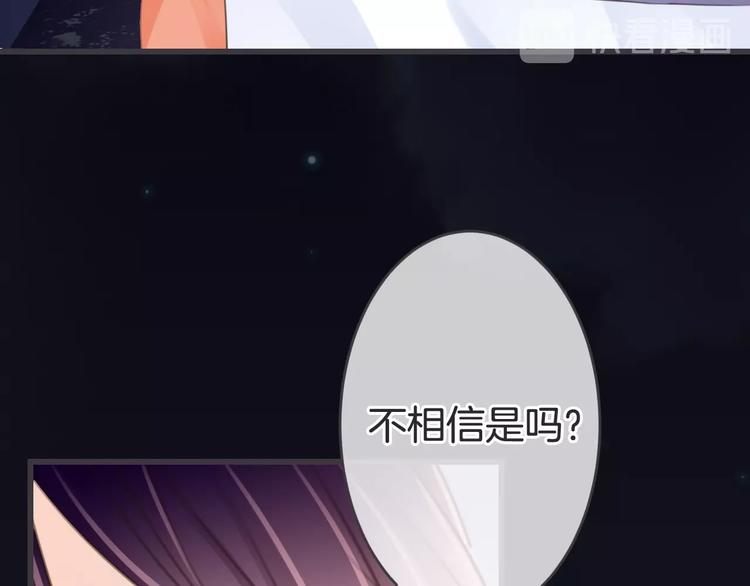 第16话 你喜欢我？84