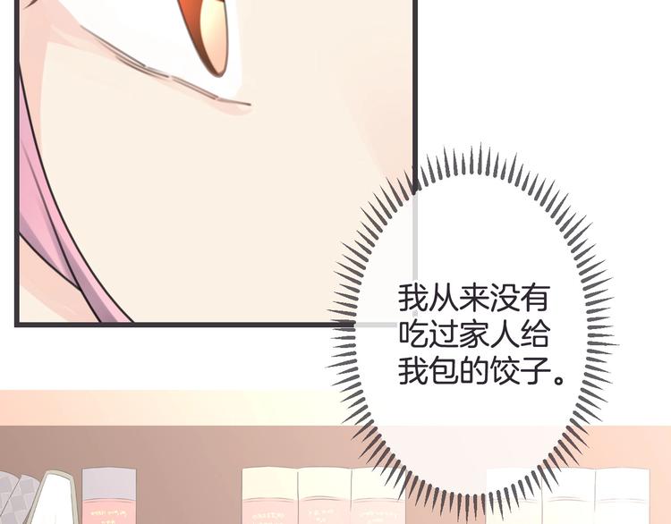 第15话 被遗忘的新年69