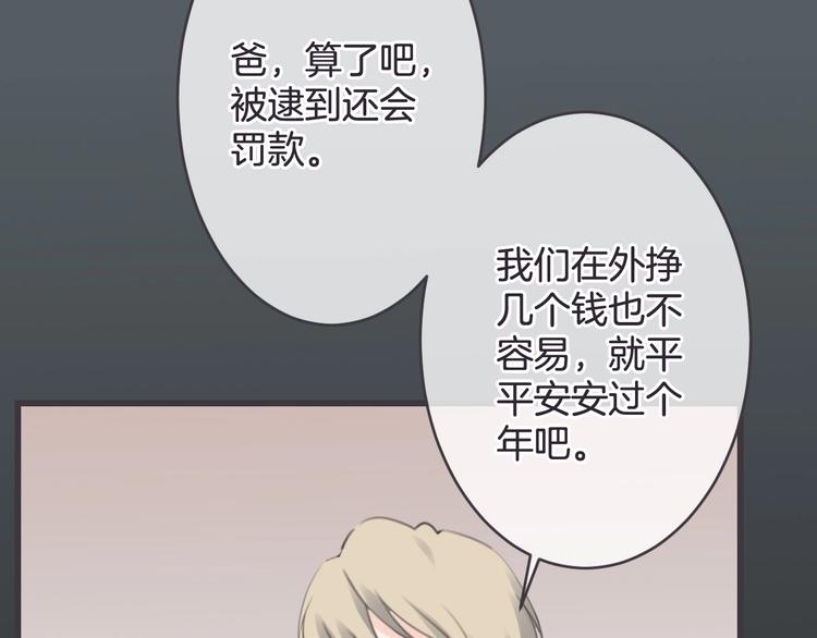 第16话 你喜欢我？108
