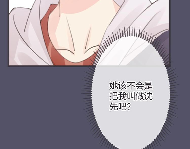 第16话 你喜欢我？70
