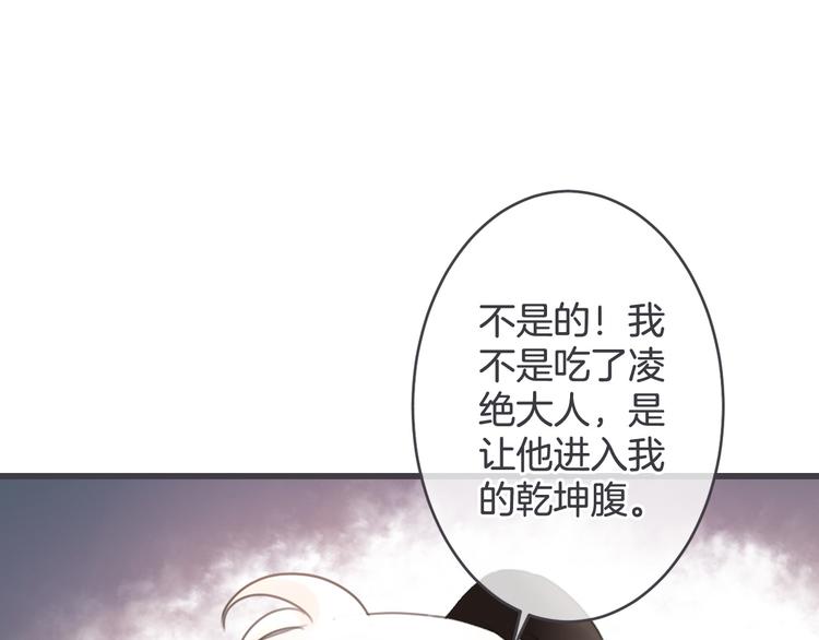 第9话 乾坤腹13