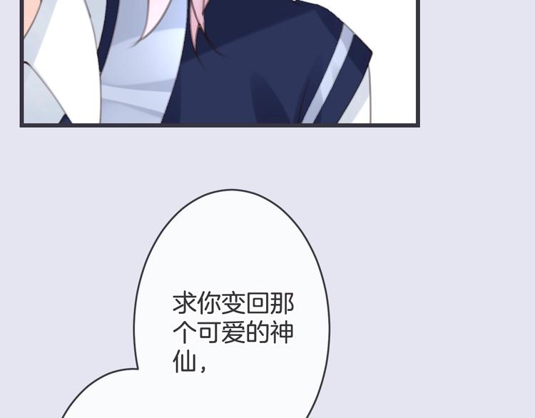第14话 悲伤协奏曲26