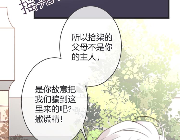 第5话 找寻的决心15