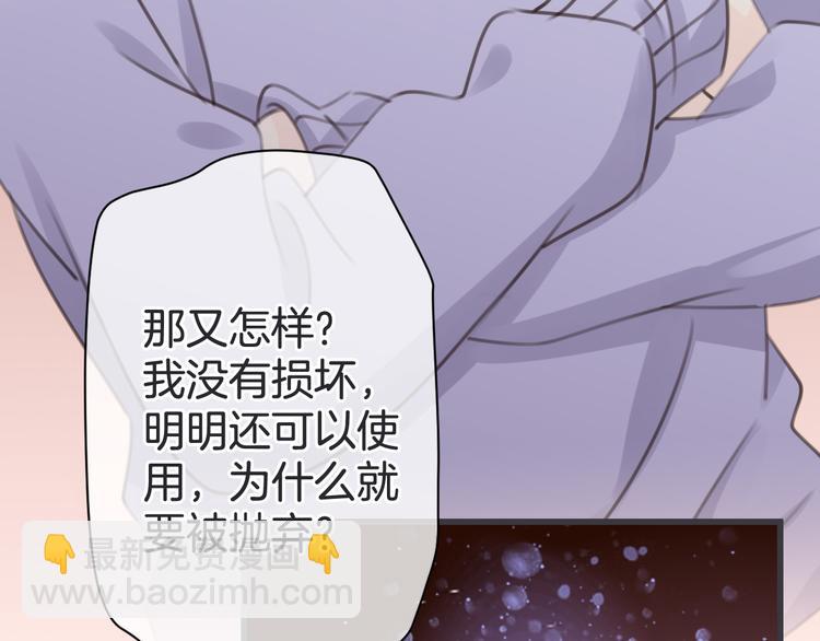 第6话 我的主人21