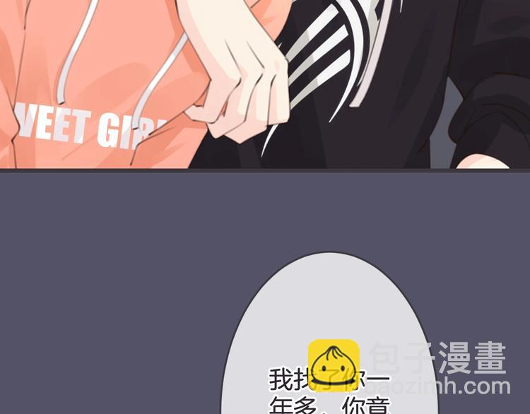 第16话 你喜欢我？9