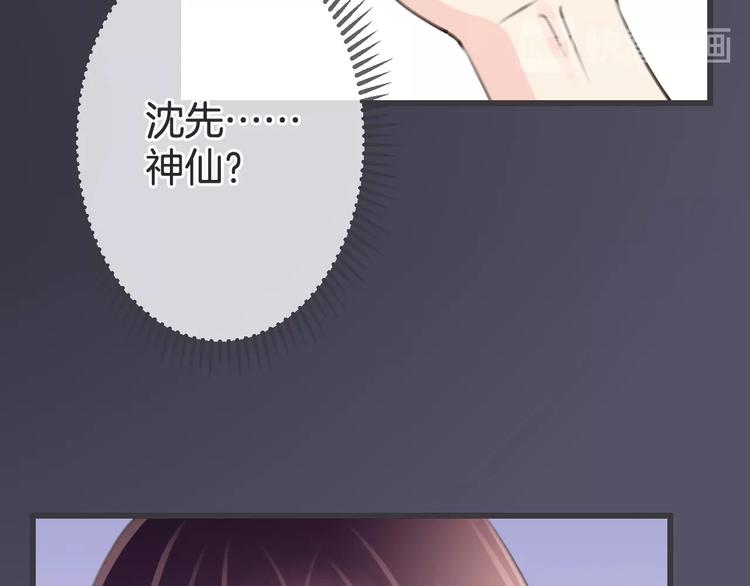第16话 你喜欢我？68