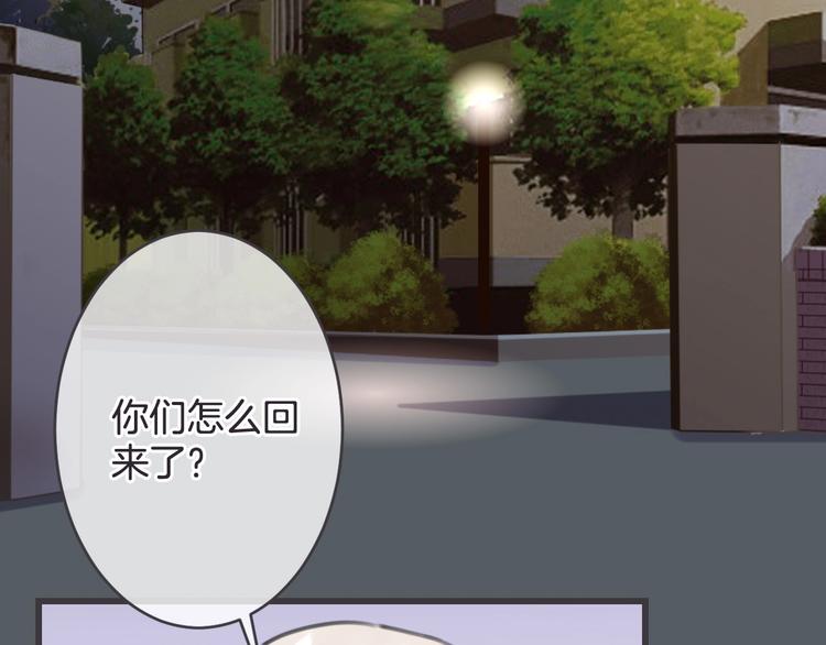 第16话 你喜欢我？103