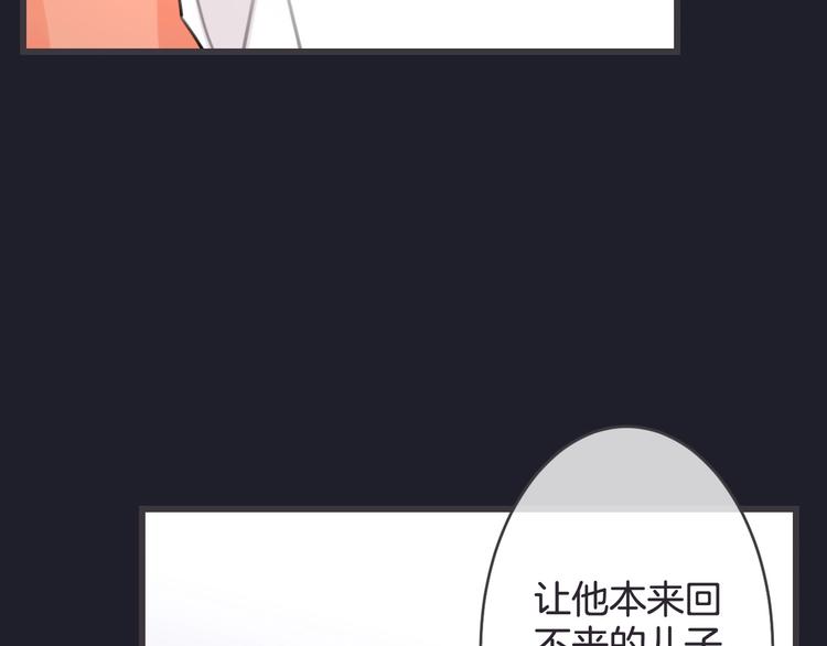 第16话 你喜欢我？97