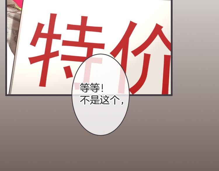 第8话 奇怪的熊猫54