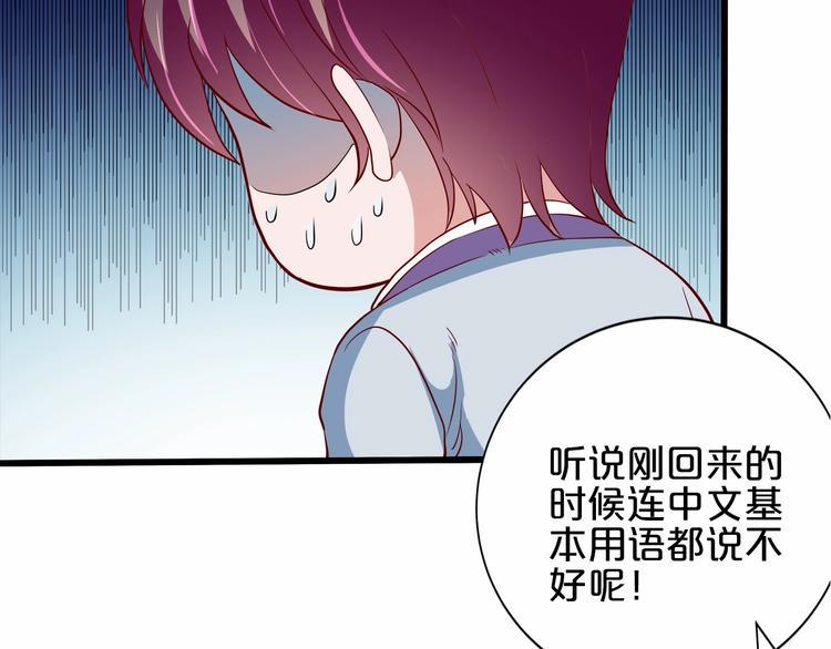 第20话 夜少的短板44