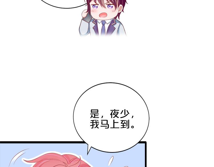 第16话 她讨厌我吗？74