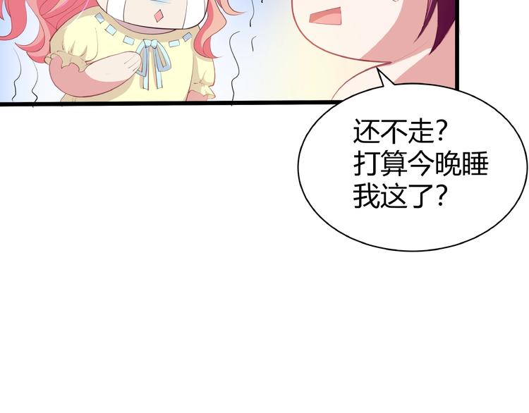 第27话 想以身相许吗？29