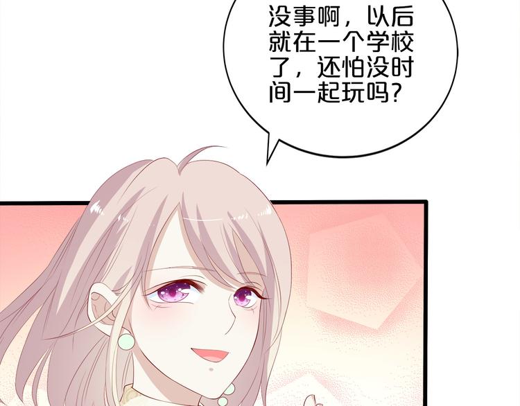 第16话 她讨厌我吗？78