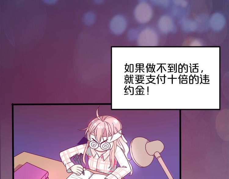 第1话 混混or王子？18