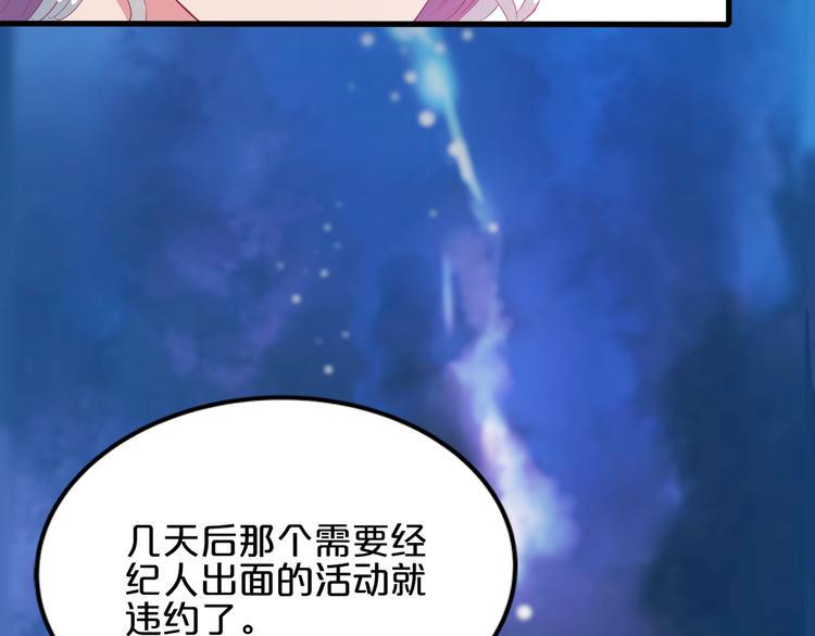 第2话 打入敌人内部？117