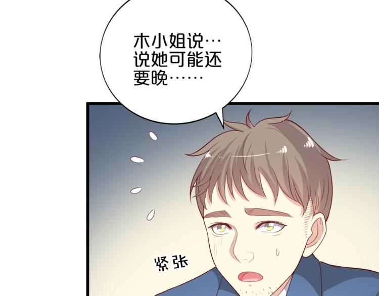 第11话 你心动了吗？57