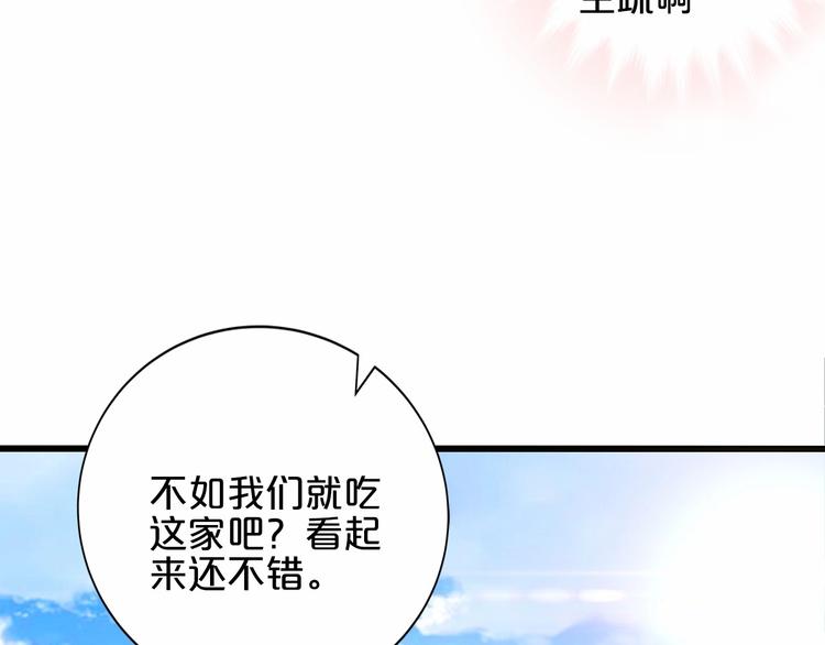 第21话 身份被揭穿？41
