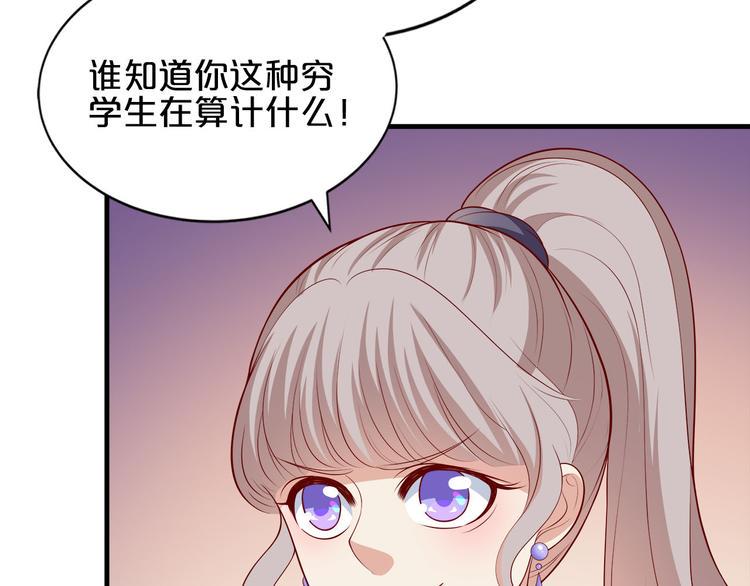 第9话 伸出援手的他？70